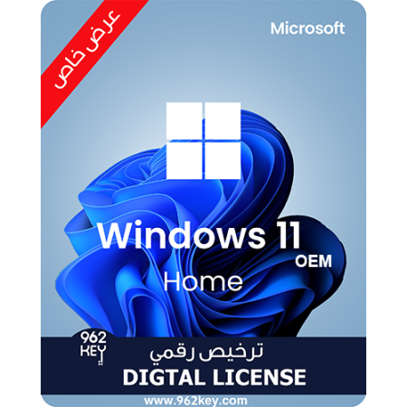 ويندز 11 هوم |  Windows 11 Home OEM |  يرتبط بالجهاز